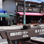 Chozumeya Karuizawa Nigoten