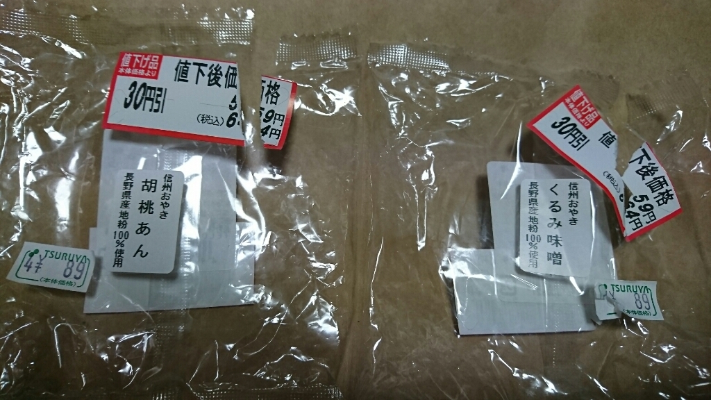 ツルヤ 小諸東店 name=