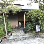 あらや滔々庵 - 玄関アプローチ