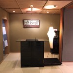 あらや滔々庵 - フロント、魯山人作「あらやの刻字看板」