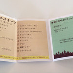 cafe West53rd - 本日のスイーツ