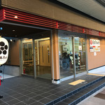 ひよこ庵 - EaTown飛騨高山