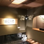 あらや滔々庵 - 夜の土間