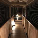 あらや滔々庵 - 有栖川山荘へのアプローチ