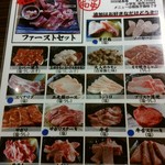 焼肉世界チャンピオン 本店 - 