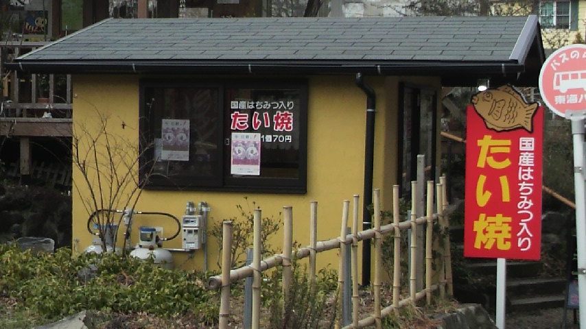 山のはちみつ伊豆高原店 name=