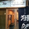 個室韓流酒場 海鮮山鮮 UY立川店