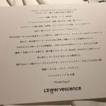 レフェルヴェソンス - 