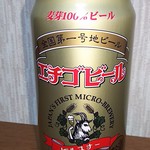 国内線搭乗待合室売店 - エチゴビール