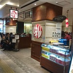 味仙 JR名古屋駅店 - 