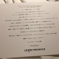 レフェルヴェソンス - 