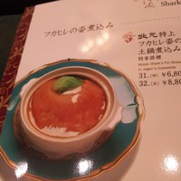 状元樓 横浜中華街本店 - 