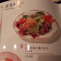 状元樓 横浜中華街本店 - 