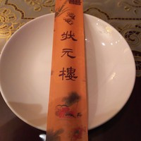 状元樓 横浜中華街本店 - 