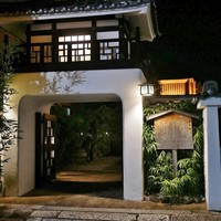 閑臥庵 - 