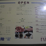 ステーキレストラン パポイヤ - 