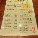 籠太 - メニュー(1)