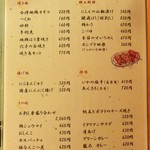 籠太 - メニュー(2)