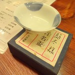 籠太 - 百名盃(1)