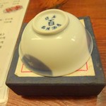 籠太 - 百名盃(2)