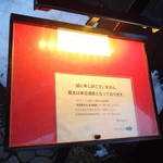 籠太 - 毎度の予約満席だが今回は予約済