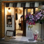 ねこにこ飯 - 駅近でオシャレじゃないですか！落ち着くんだこれが(*˘︶˘*).｡.:*♡