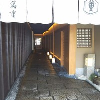 萬重 - 