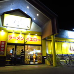 ラーメン イエロー - 