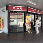 なか卯 - 店舗外観