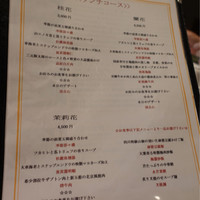 銀座 麒麟 - 