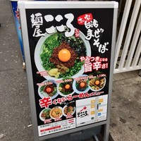 神楽坂焼肉 Kintan - 