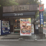 Komedokoro Onigiriya - お店です