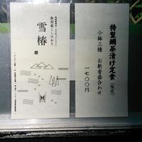 帰燕 - 