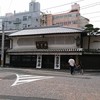 福砂屋 長崎本店
