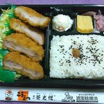 Kamakura Kouetsu - 厳選やわらか一口ヒレカツ弁当