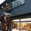 文明堂総本店