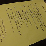 ぬくもりの宿 ふる川 - 