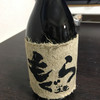 さつま無双