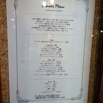 インド料理 想いの木 - メニュー（看板）