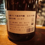 くんせいとお酒の店 Choi - クセあるゾォ～～