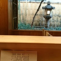 赤坂 菊乃井 - 