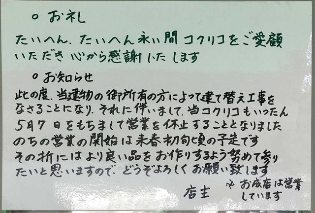 美味しいクレープ屋さんですが一時閉店ですって By 紺青の海 4 コクリコクレープ店 コクリコ クレープテン 鎌倉 クレープ 食べログ 美味しいクレープ屋さんですが一時閉店ですって By 紺青の海 4 コクリコクレープ店 コクリコ クレープテン 鎌倉 クレープ 食べログ