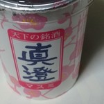 セラ真澄