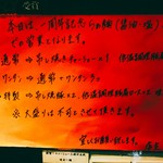 中村麺三郎商店 - 謝恩セール１日目は醤油と塩(清湯)。