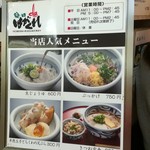 梅田はがくれ - 