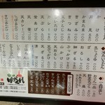 梅田はがくれ - 