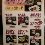 甘味工房 来倭多 - 