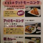 甘味工房 来倭多 - 