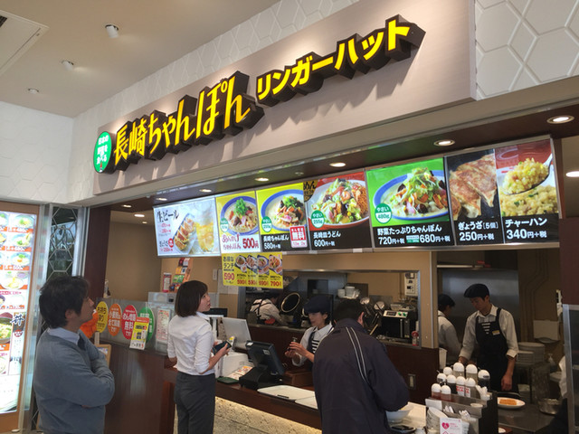 森ノ宮キューズモールのフードコートにある リンガーハット By Jyouro リンガーハット もりのみやキューズモールbase店 森ノ宮 ちゃんぽん 食べログ 森ノ宮キューズモールのフードコートにある リンガーハット By Jyouro リンガーハット もりのみやキューズモールbase店 森ノ宮 ちゃんぽん 食べログ