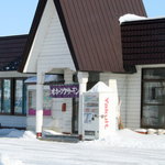 ドライブインオホーツクサーモン - 